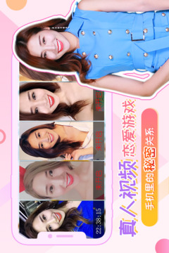 我的总裁女友安卓手游版