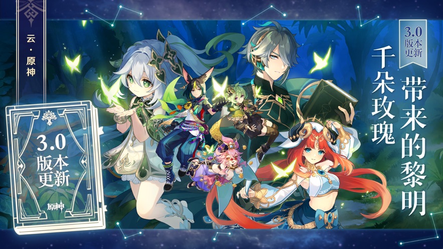 云原神无限游戏时长截图1