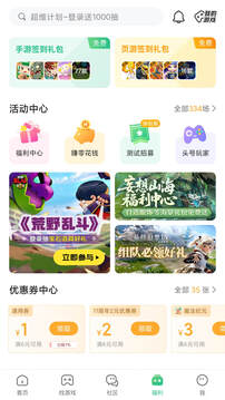 4399游戏盒老版本截图4