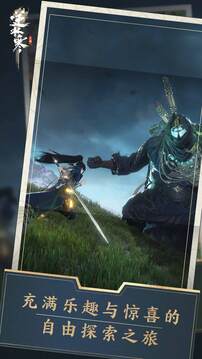 逆水寒网易版截图4