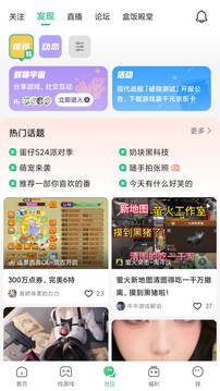 4399游戏盒老版本截图3
