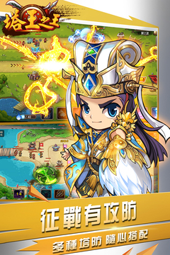 塔王之王单机版无限资源