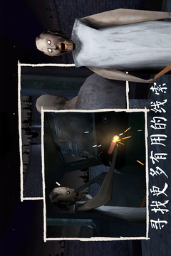 恐怖奶奶汉化版截图1