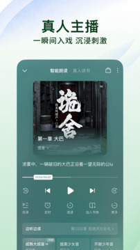 番茄免费小说手机版截图4