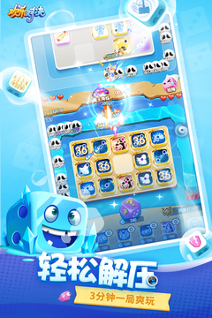 欢乐对决无限内购版下载安装