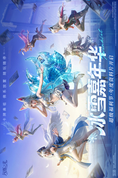 闪烁之光0.1折版截图1