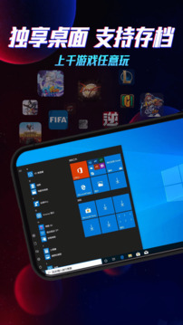 云电脑免费版永久使用免登录VIP版