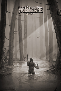 荒野日记孤岛无限金币版下载