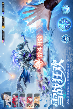 闪烁之光0.1折版截图4