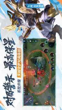 王者荣耀2026安卓最新版截图4