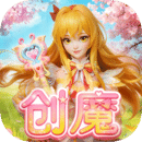 创造与魔法无限金币版下载