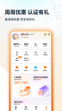 嘀嗒出行app下载安装安卓免费下载免费版本