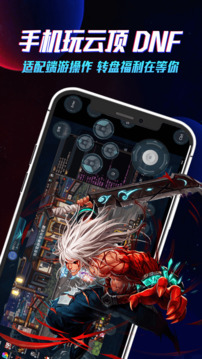 云电脑免费版永久使用免登录最新版