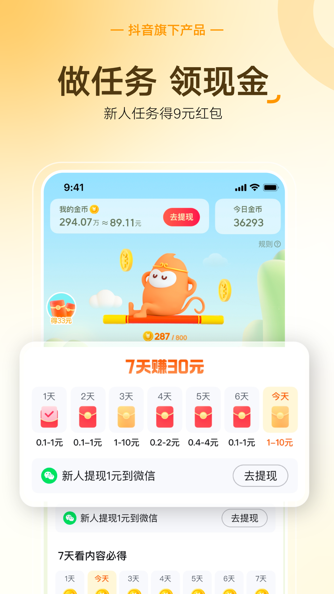 悟空浏览器app最新版本截图1