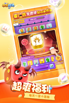 欢乐对决无限金币钻石版