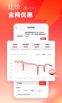什么值得买app下载安装苹果手机下载
