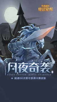 哈利波特游戏下载手机版截图2