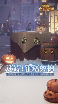 哈利波特游戏下载手机版截图3