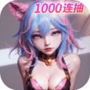 闪烁之光0.1折版