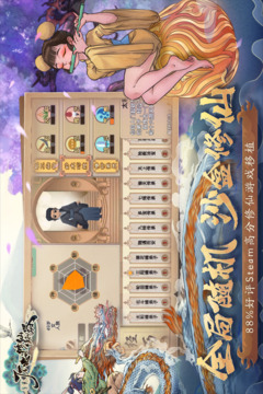 了不起的修仙模拟器内置菜单最新版本下载