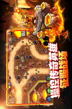 王国保卫战4安卓版截图2