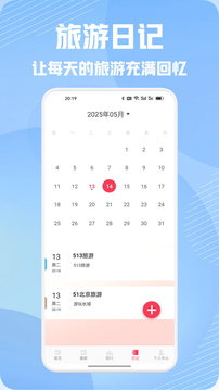 纯白之旅下载安装无广告版截图4