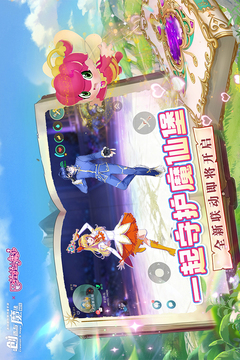 创造与魔法无限金币版下载