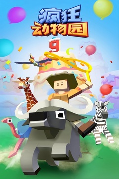 疯狂动物园2026最新版截图1