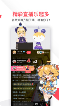 acfun免费版截图5