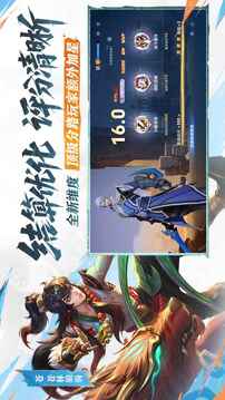 王者荣耀2026安卓最新版截图3