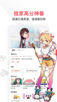 acfun免费版截图3