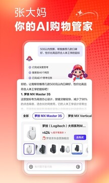 什么值得买app下载安装苹果手机VIP版