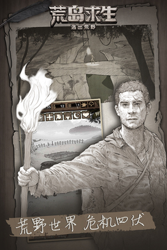 荒野日记孤岛无限金币版下载