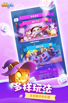 欢乐对决无限金币钻石版