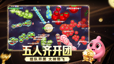 球球大作战下载安卓版截图4