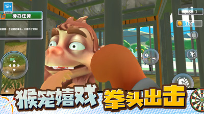 我的猴子模拟手机版下载截图1