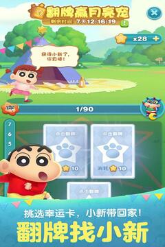 天天爱消除2026最新版截图4