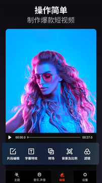 乐秀视频剪辑视频编辑软件下载