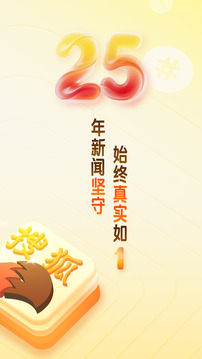 搜狐新闻手机版截图1