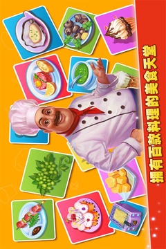 梦想蛋糕屋免费版本