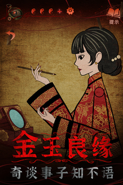 纸嫁衣4红丝缠免广告版截图4