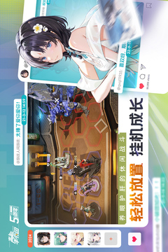 高能手办团无限资源版截图5