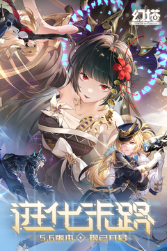 幻塔无限内购版截图1