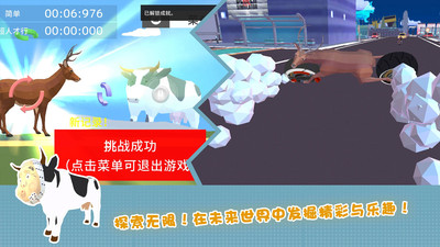 鹿哥城市暴走下载最新版截图1
