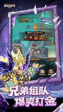 英雄没有闪下载