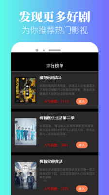 星空影院正版下载截图3