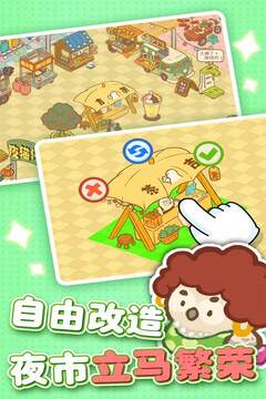 欢乐消消消手机版截图1