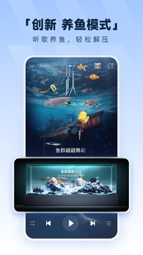 酷狗音乐最新版免费下载截图5