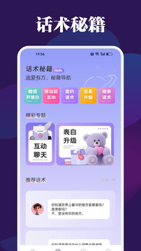 Yeetalk安卓版截图2