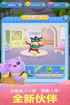 天天爱消除2026最新版截图5